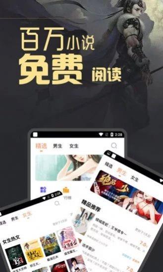 浦江小说app2