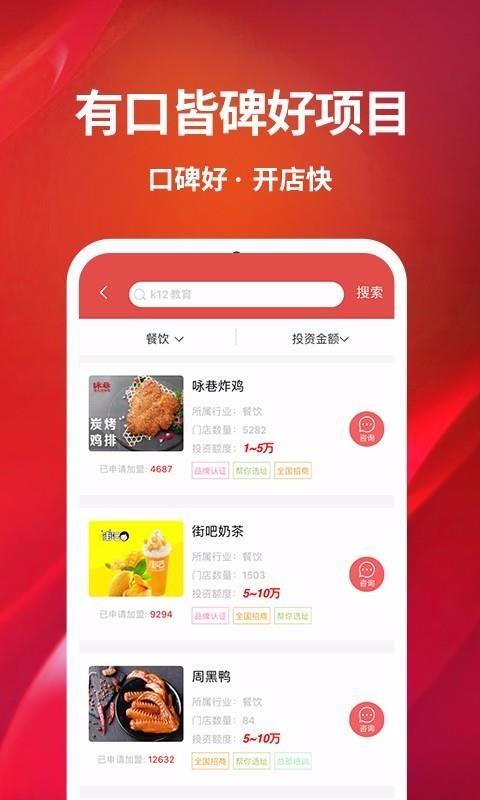 创业开店宝4