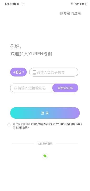 YUREN瑜伽5