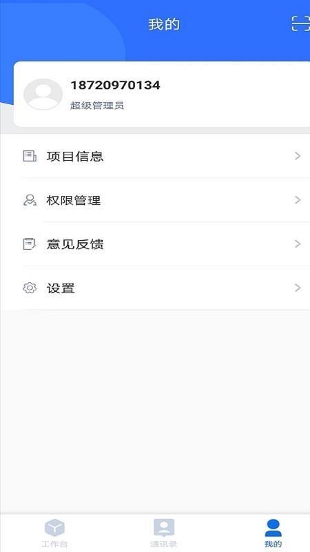 汇匠源智慧建造2