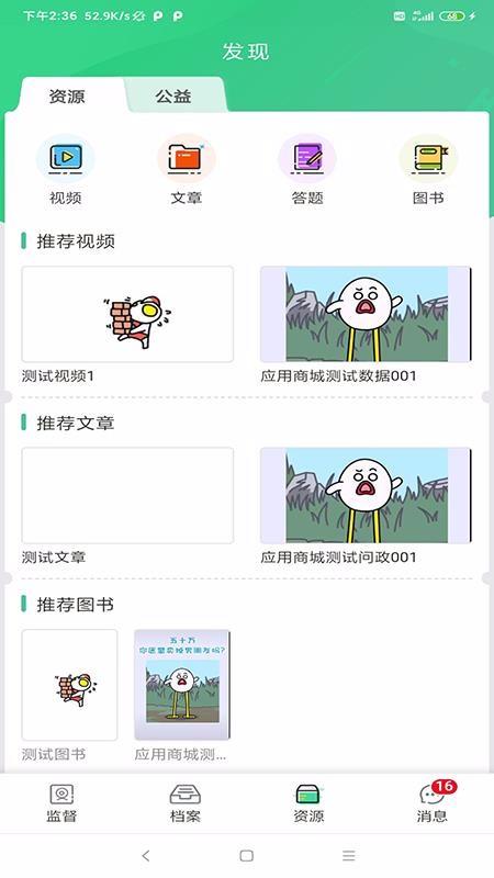 未来学院教师版5