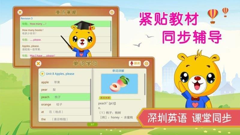 深圳牛津小学英语2