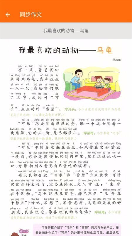 小学语文二年级2