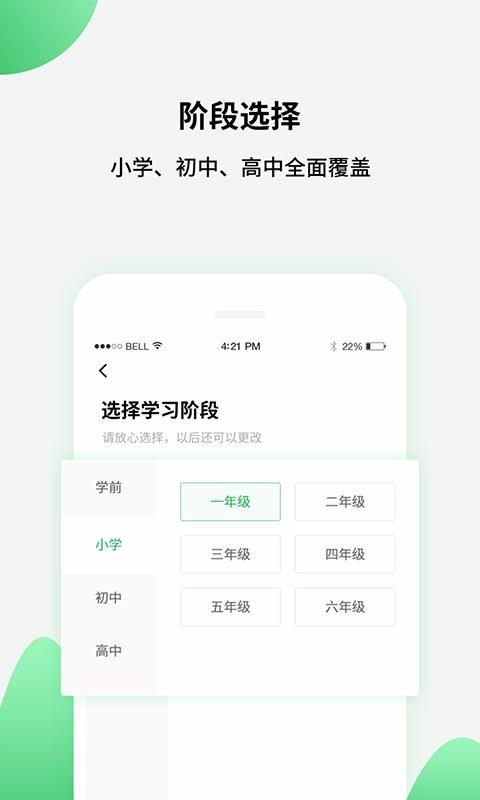 中小学同步课堂3