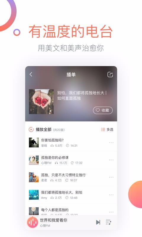 心理FM4