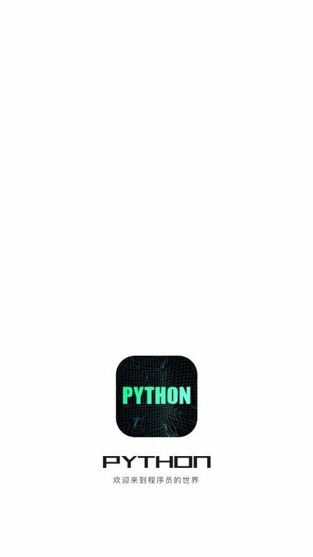python编程入门2