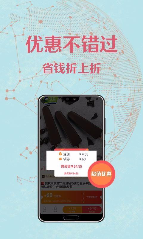 创享购2