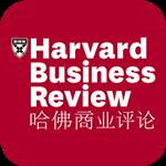 哈佛商业评论1