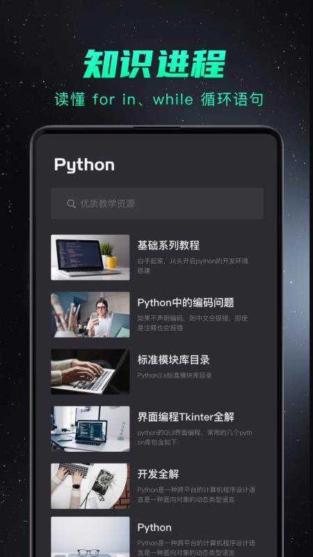 python编程入门3