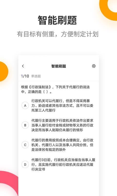 税务师考试提分王4