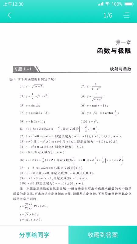 大学作业答案3