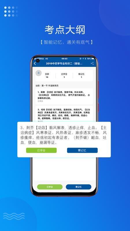 盛益华通云教学系统3