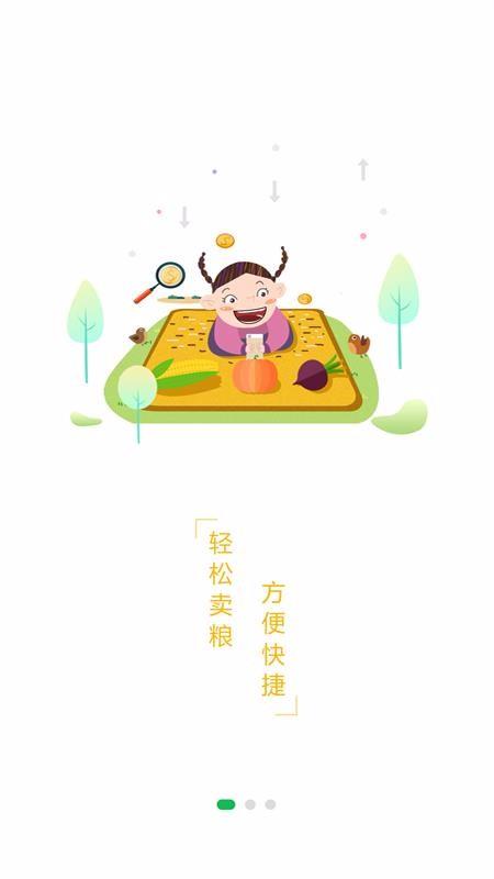 小农的心商家端3