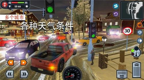 城市汽车自由驾驶2中文版3