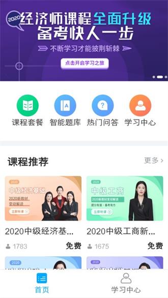 糯米学堂app