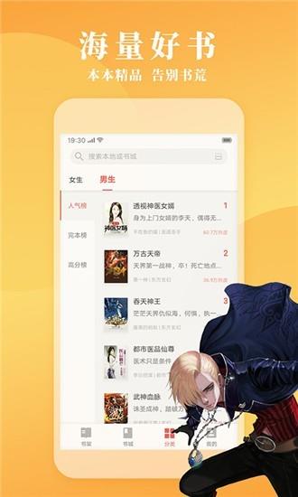 镇魂小说网app2