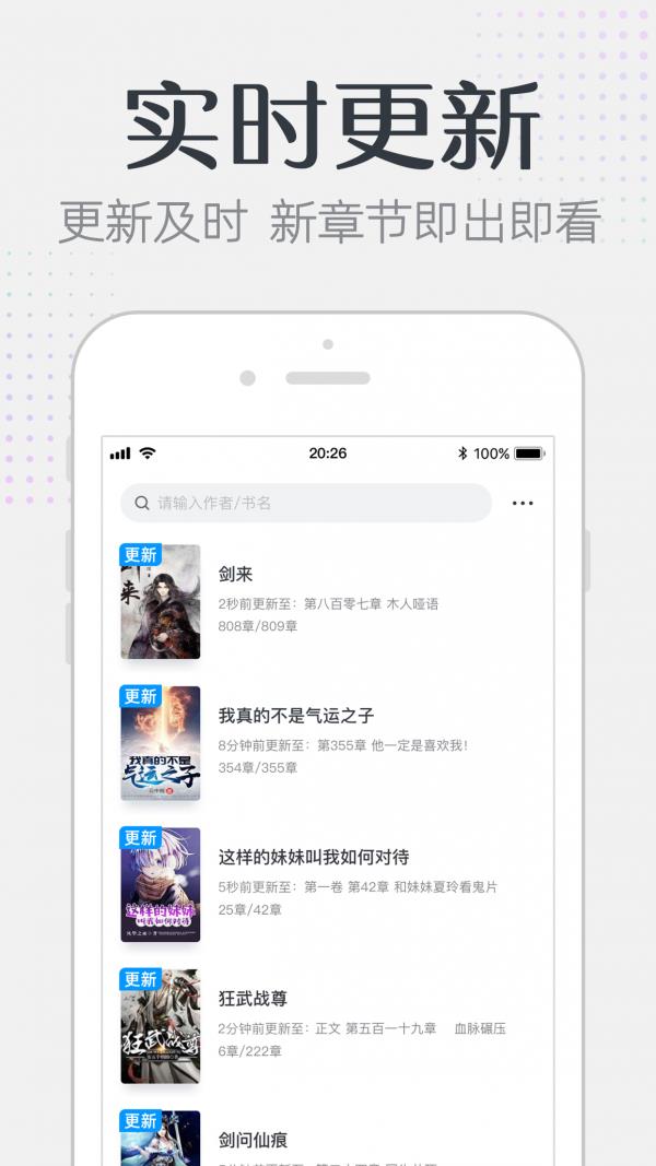 要看小说app2