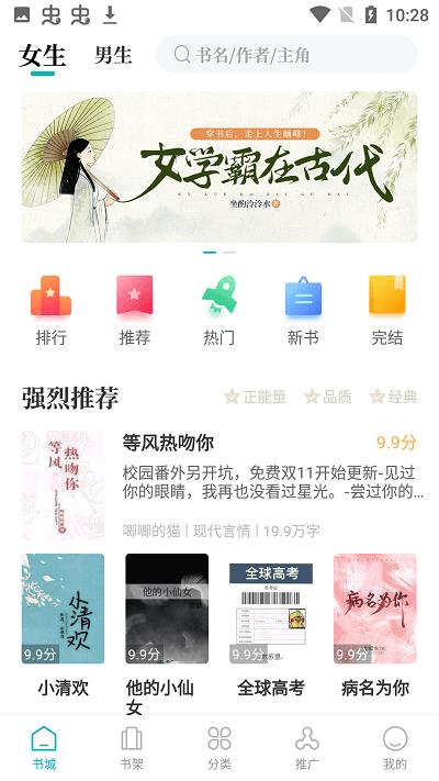 达文小说app3