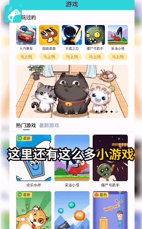 沐玩游戏盒子app