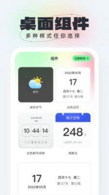 悟空壁纸app4