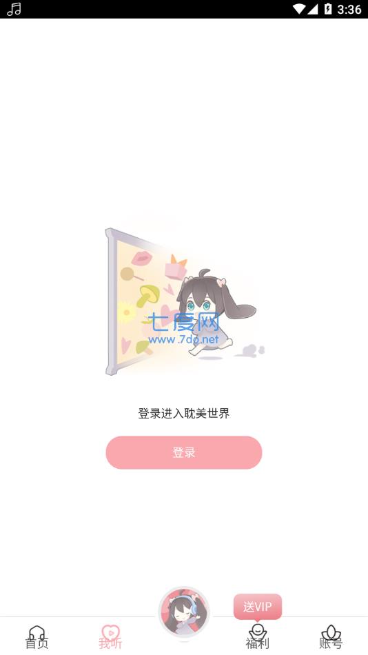 豆腐fm app3