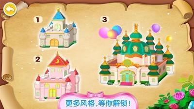 奇妙梦幻城堡3