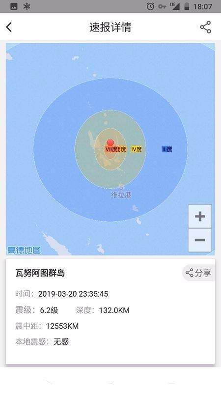 中国地震预警5