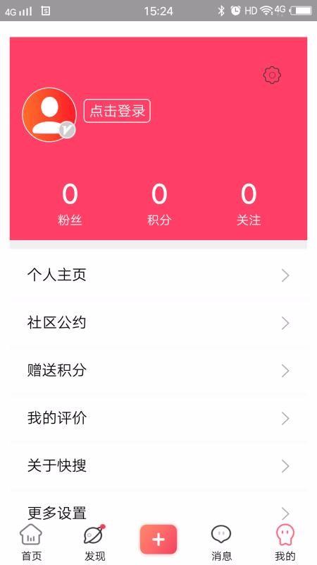 快搜APP2