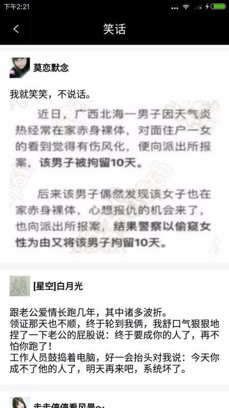 指尖陀螺解压屏幕4