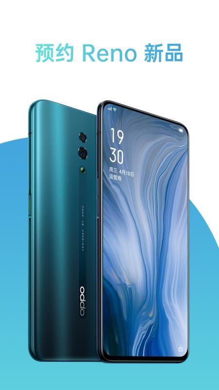 OPPO 商城4