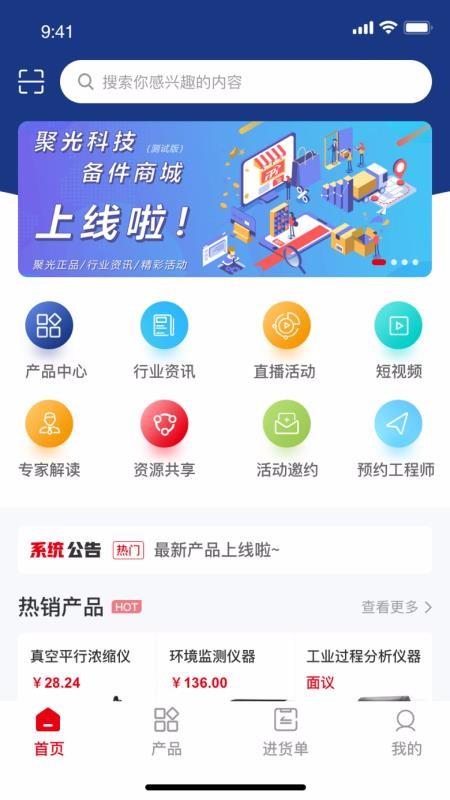 聚光科技备件商城2