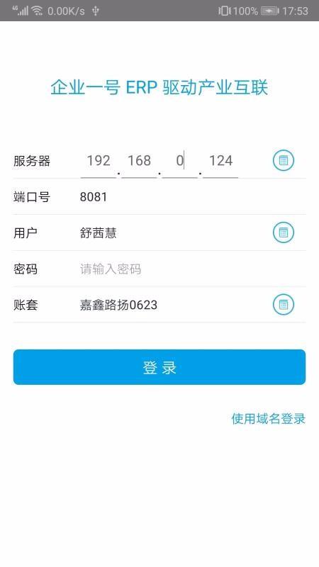 企业一号APP3