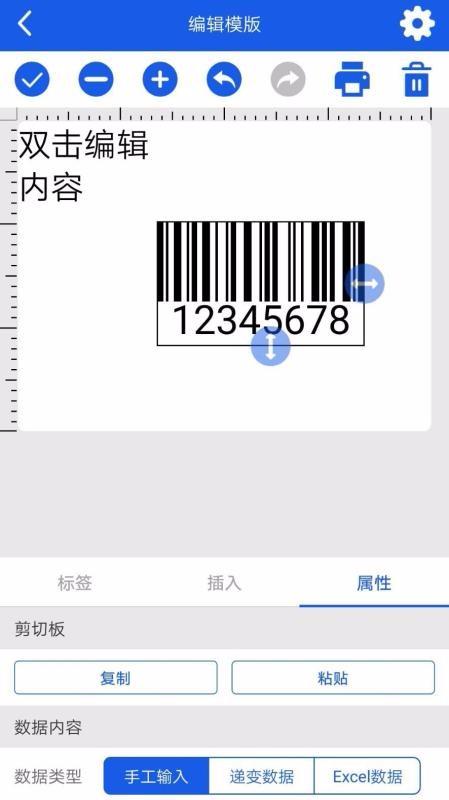 XPBarcode2