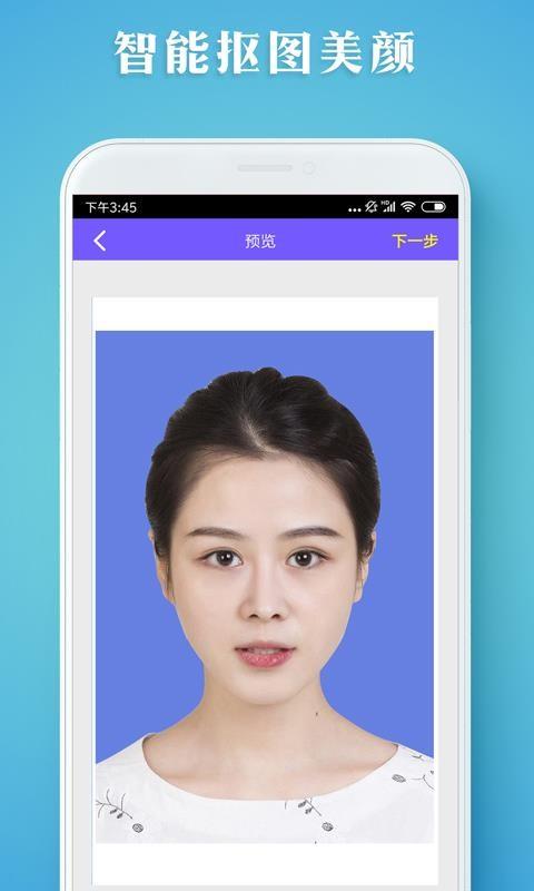 证件照智拍2