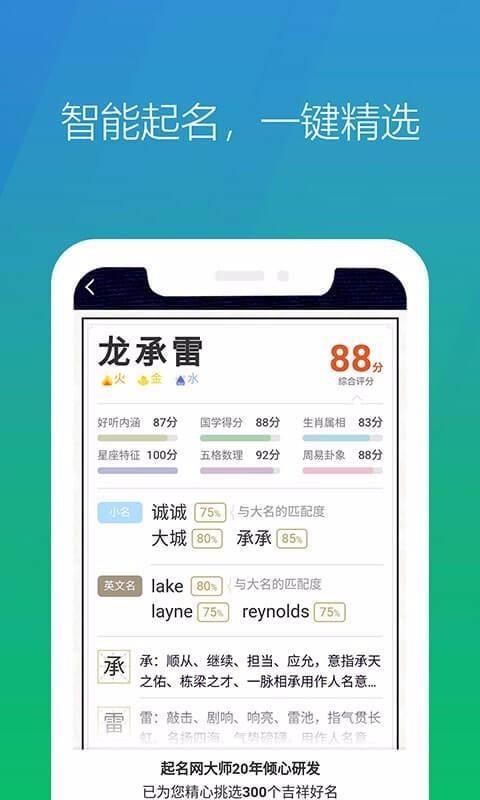 起名网app