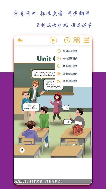 小学五年级英语派2