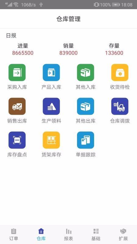 企业一号APP4