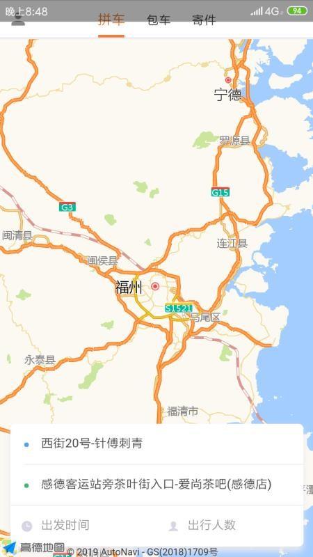 旅康行2