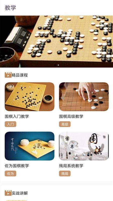 天天学围棋2