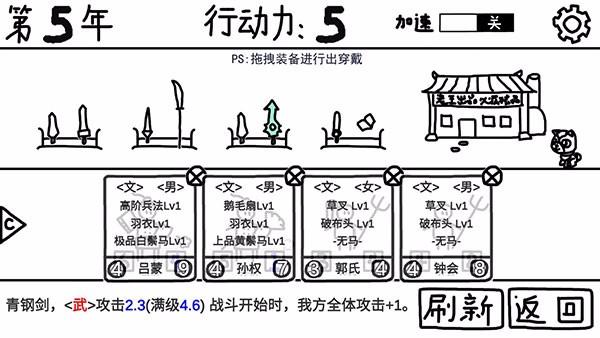 鼠绘三国模拟器