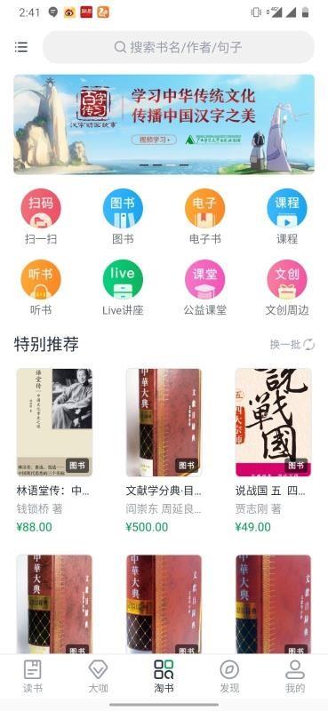 书天堂APP5