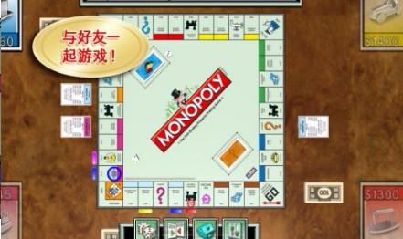 monopoly大富翁4