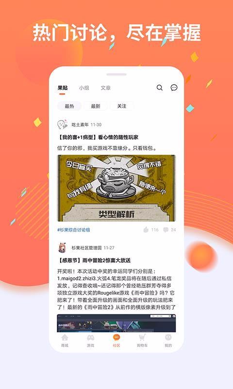 杉果游戏