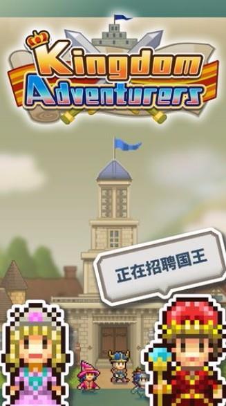 王都创世物语3