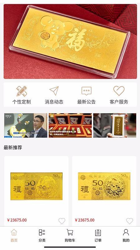 黄金礼品5