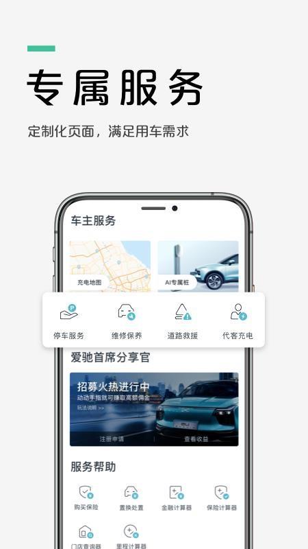 爱驰汽车5