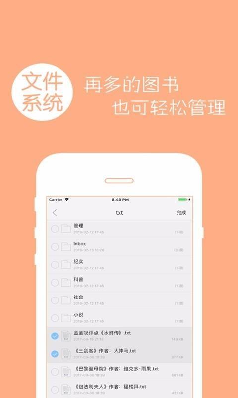 免费小说大全TXT