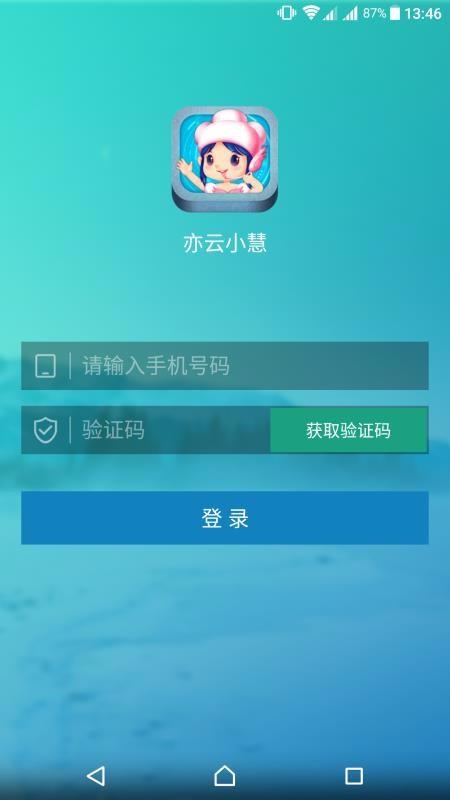 亦云小慧