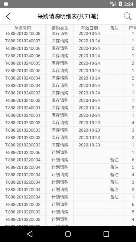 新思维WMS4