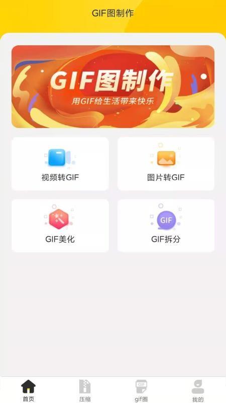 GIF动图2